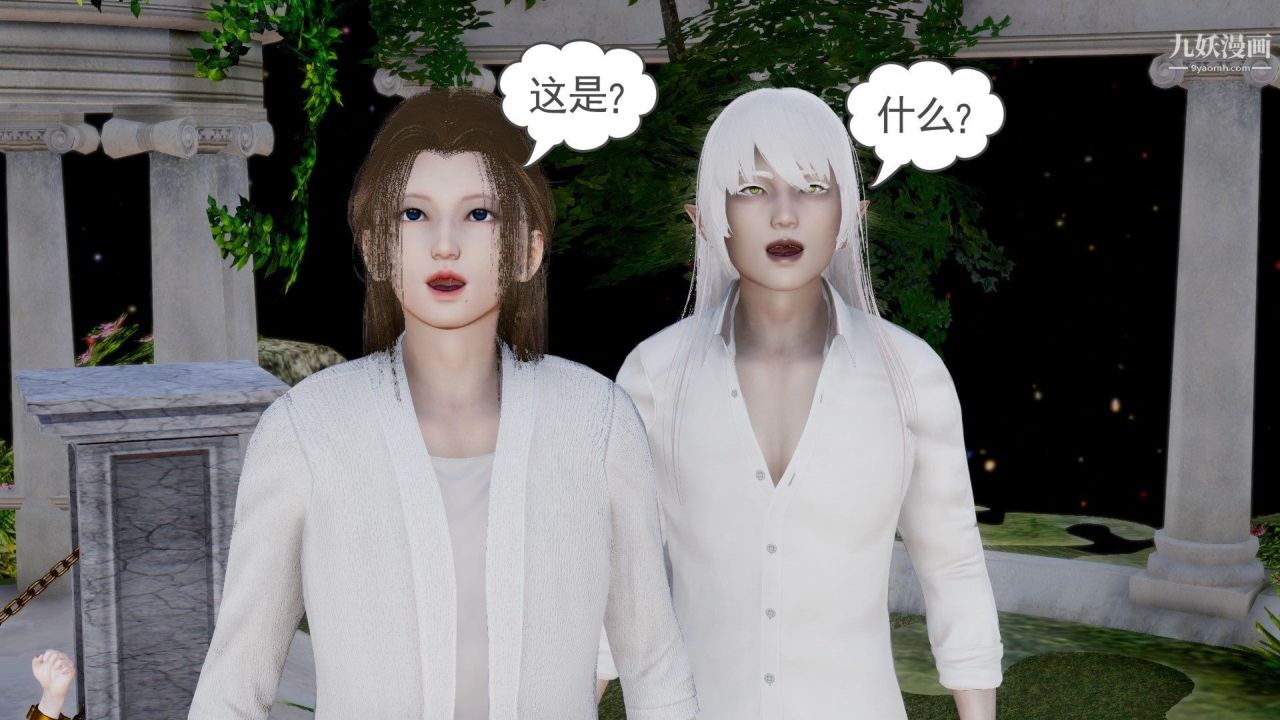 龙魂[3D]第23话【第3话】