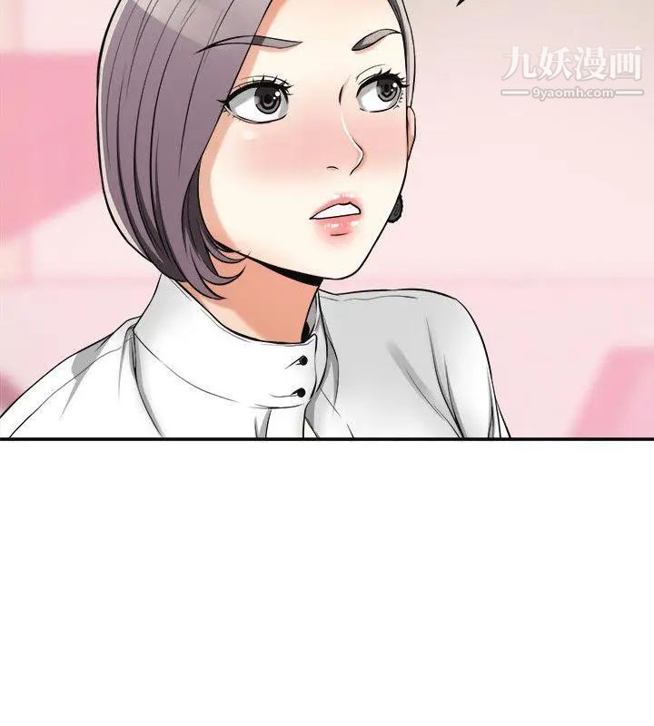 我要抢走她第19话-其他男人的味道