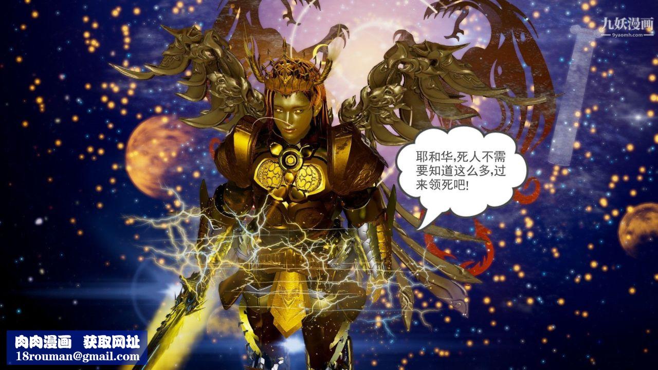 龙魂[3D]第23话【第3话】