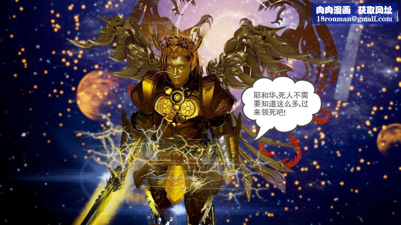 龙魂[3D]第23话【第4话】