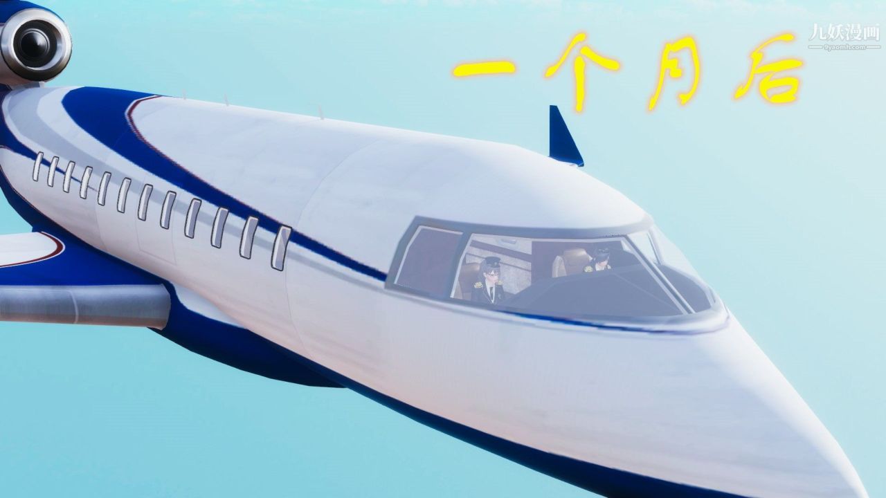 龙魂[3D]第23话【第4话】