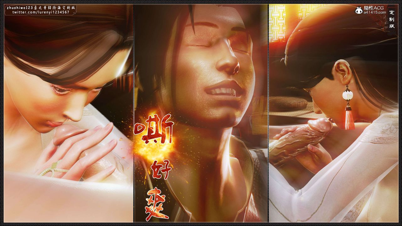 [3D]神雕秘传外传-黄蓉之曾经沧海篇第15话