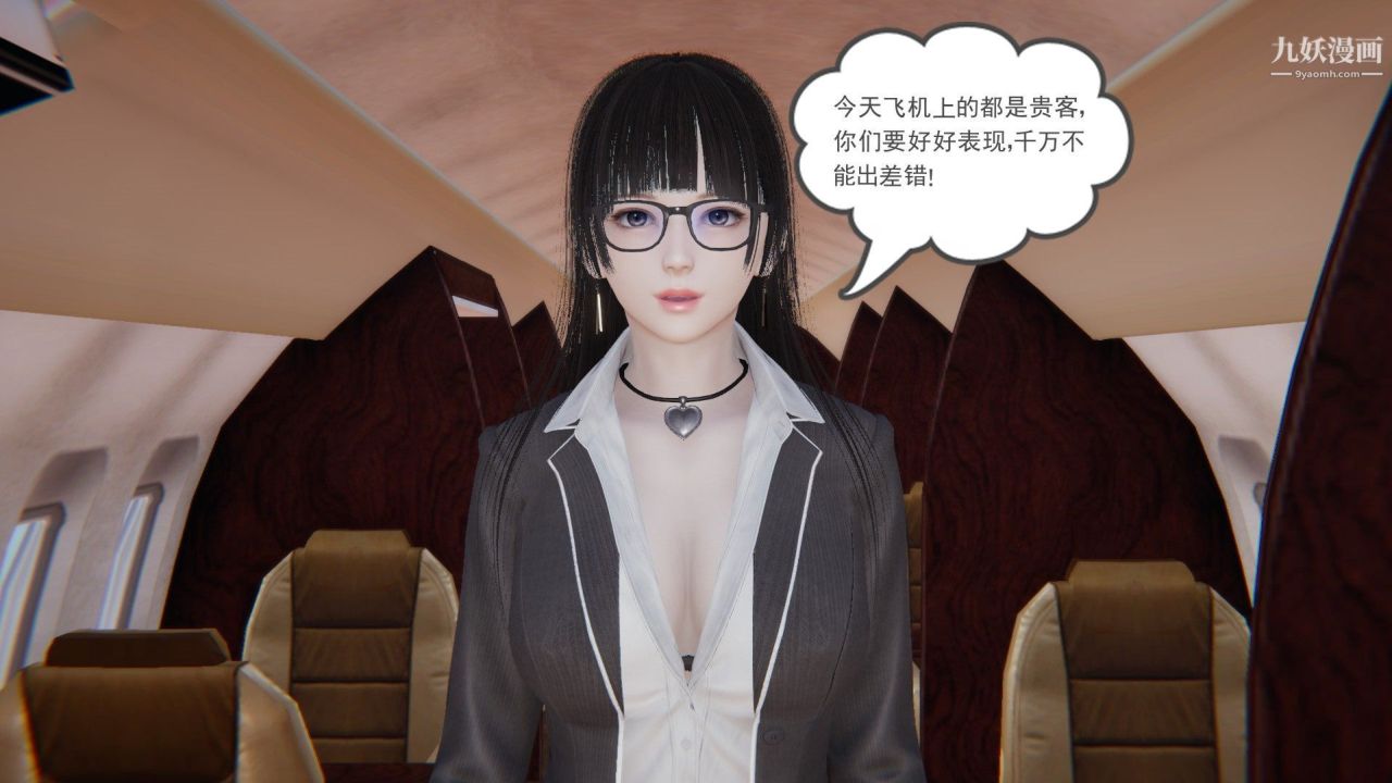 龙魂[3D]第23话【第4话】