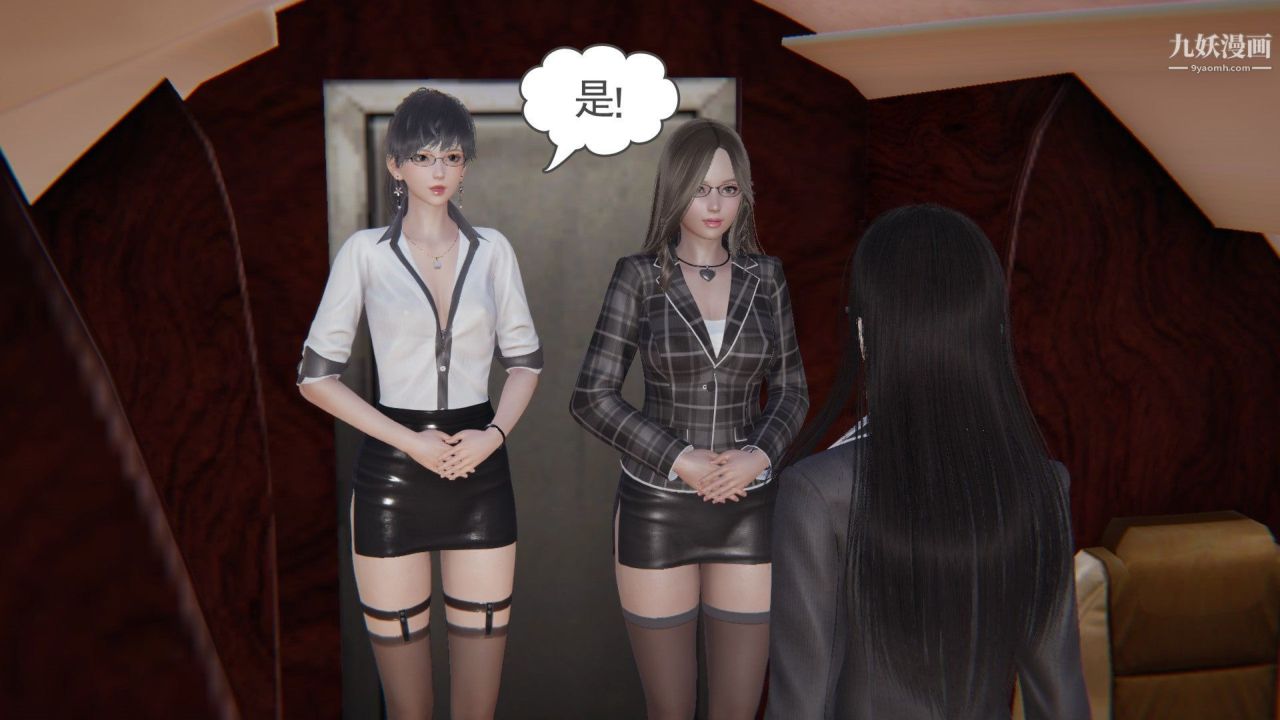 龙魂[3D]第23话【第4话】