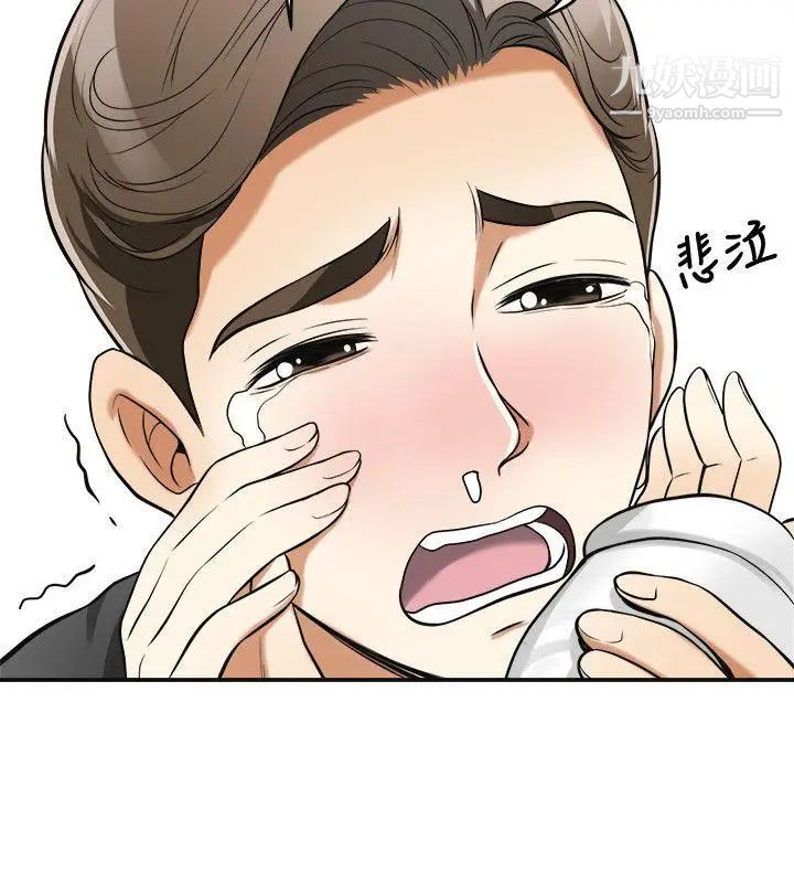 我要抢走她第19话-其他男人的味道