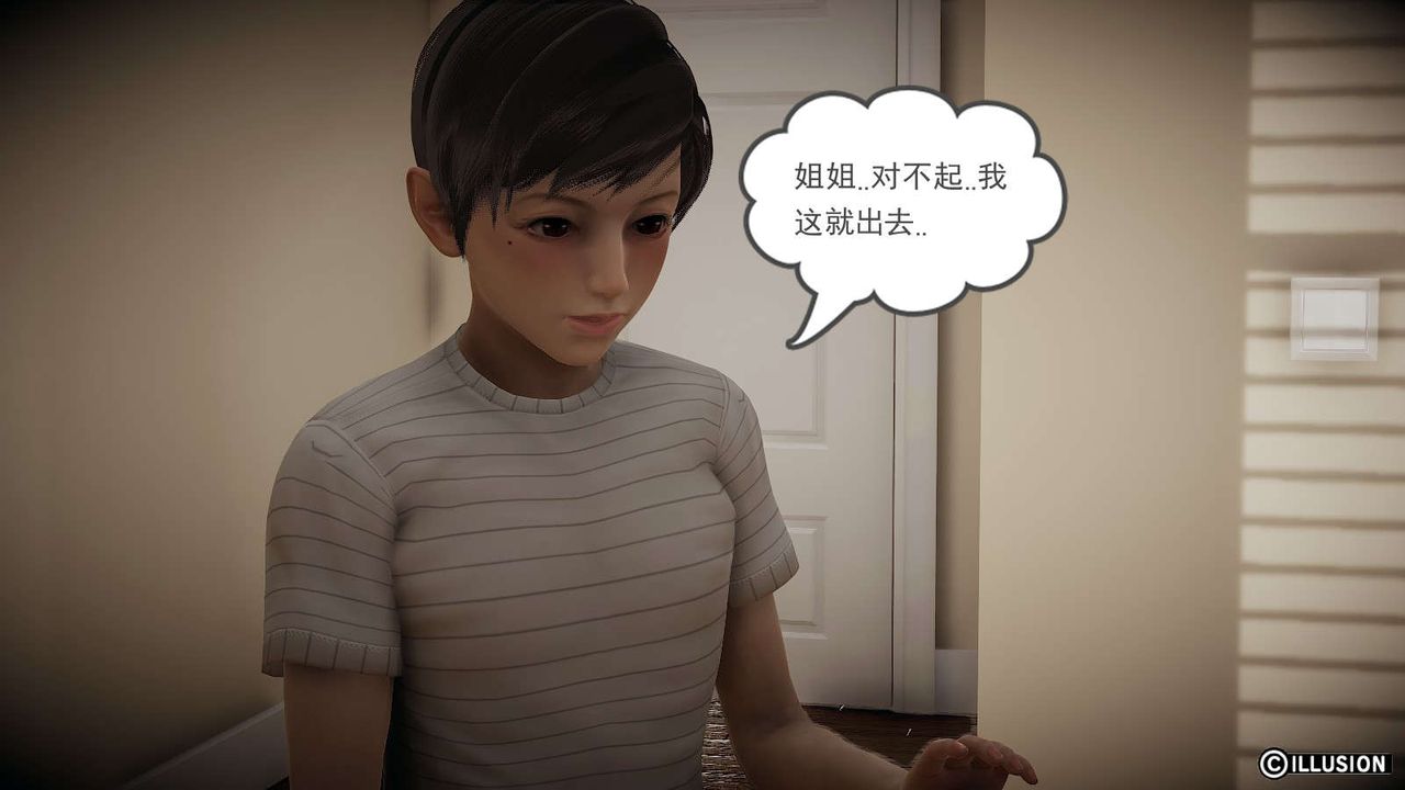 龙魂[3D]番外1-李萌萌姐弟番外