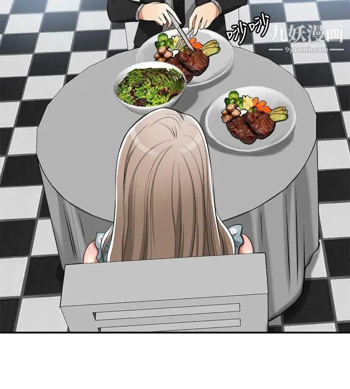 我要抢走她第20话-全天下男人都会犯的错