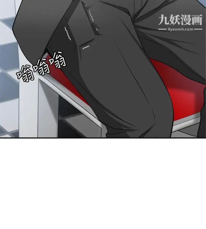 我要搶走她第20話-全天下男人都會犯的錯