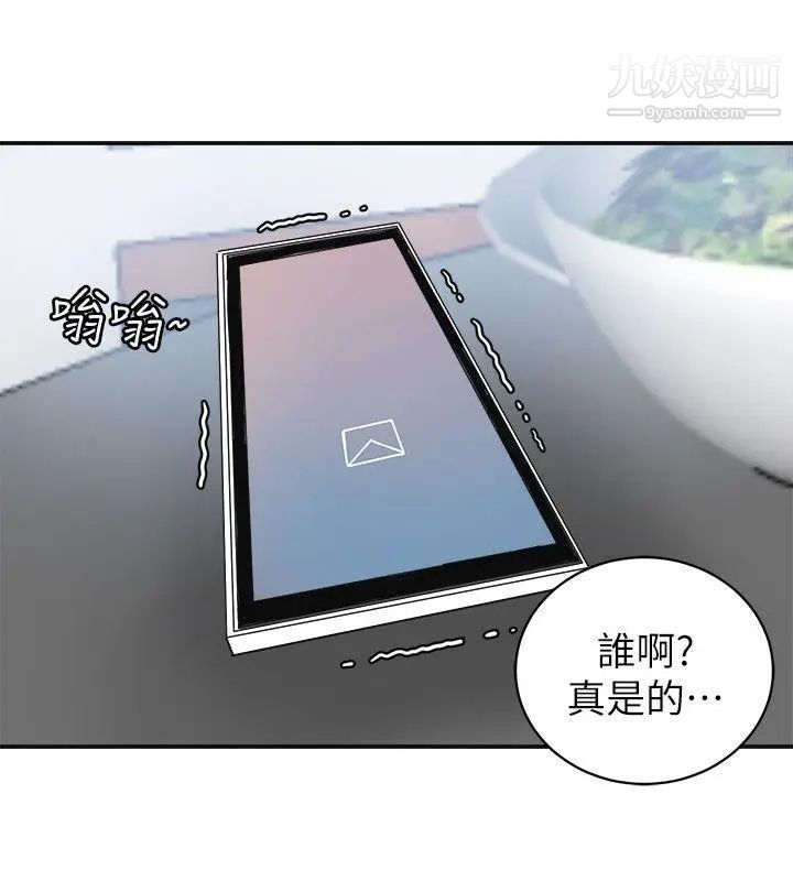 我要抢走她第20话-全天下男人都会犯的错