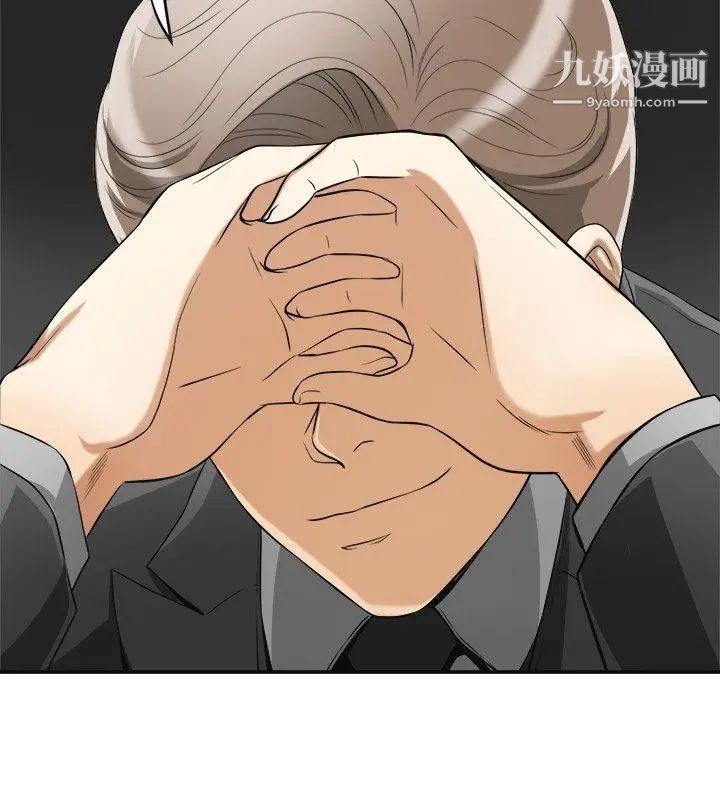 我要搶走她第21話-仁奎哥，這個女人是誰