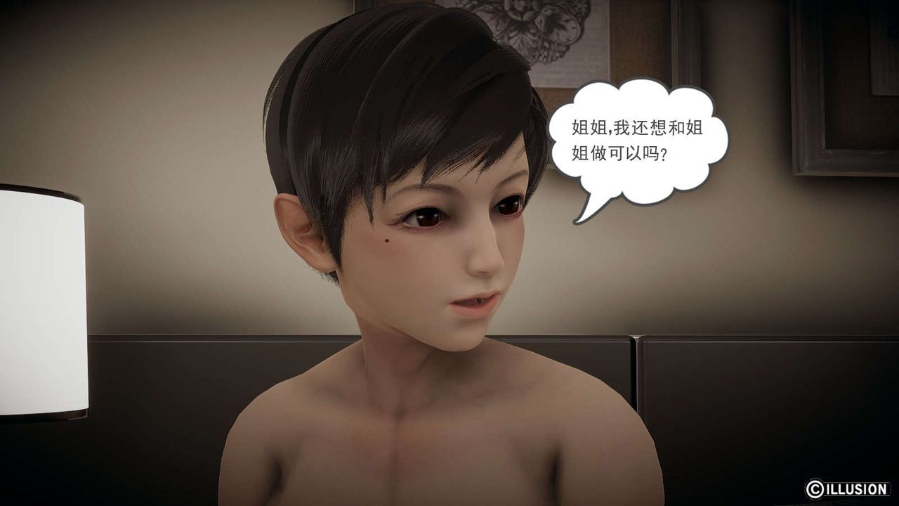 龙魂[3D]番外1-李萌萌姐弟番外