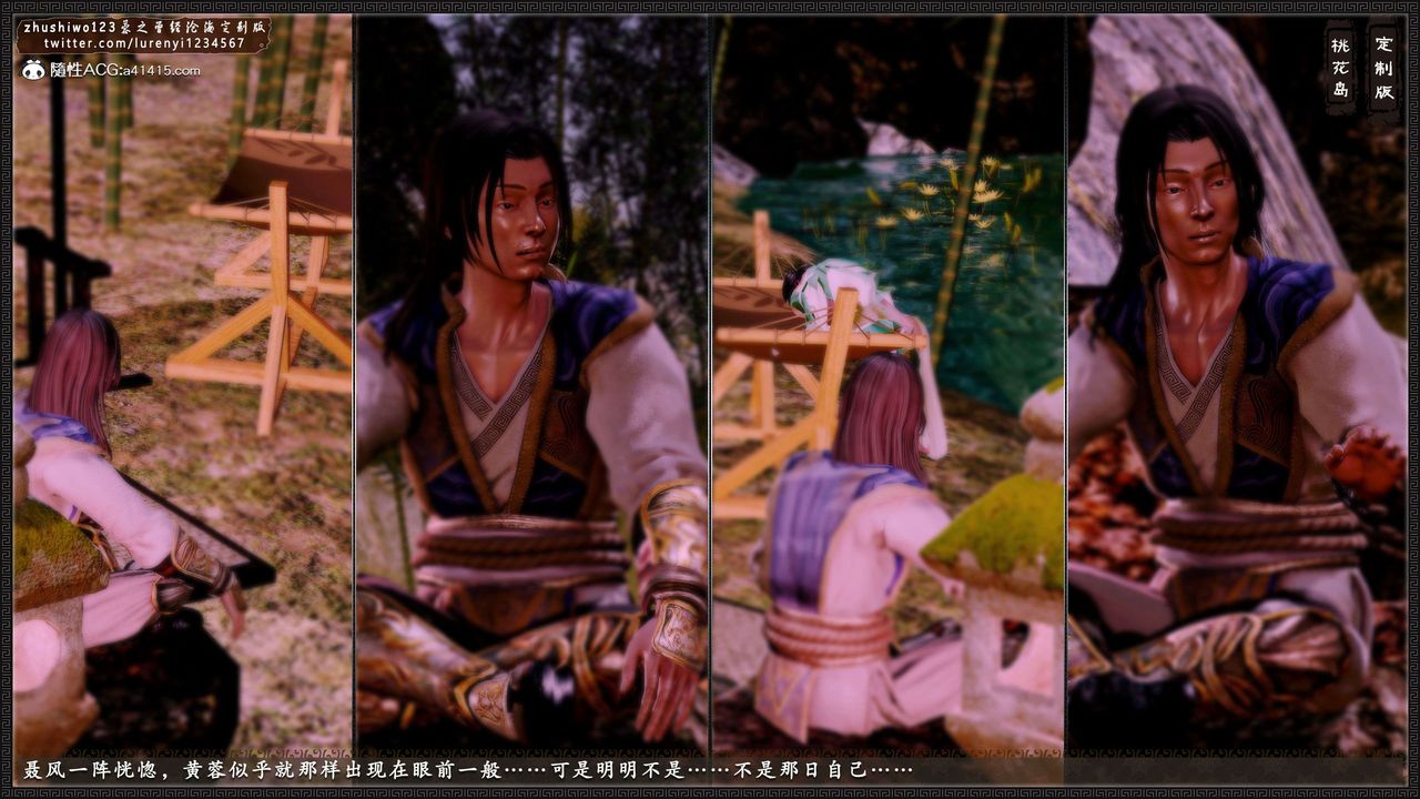 [3D]神雕秘传外传-黄蓉之曾经沧海篇第16话