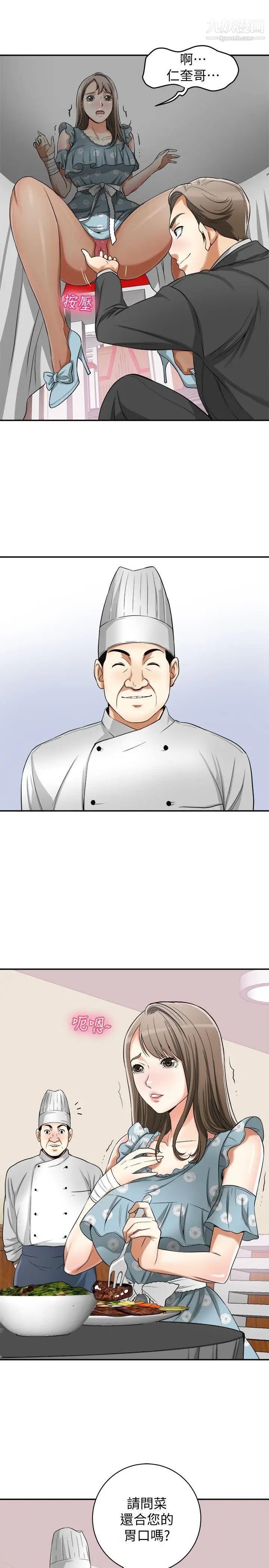 我要抢走她第21话-仁奎哥，这个女人是谁