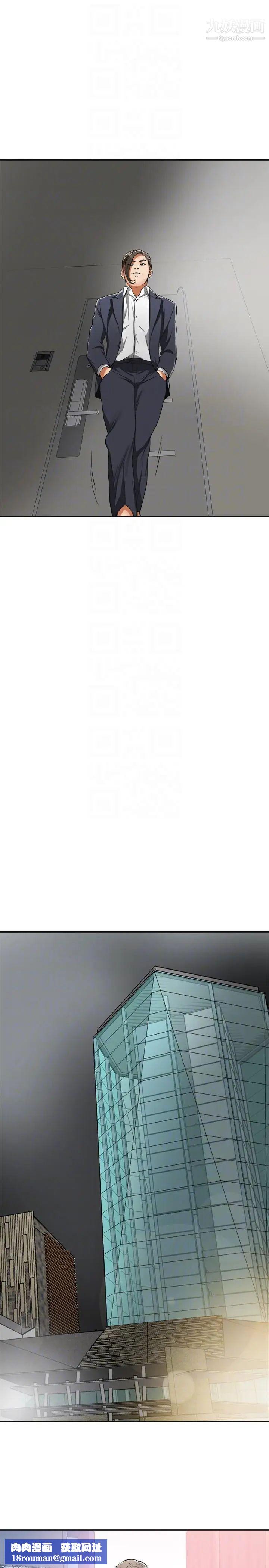 我要抢走她第21话-仁奎哥，这个女人是谁