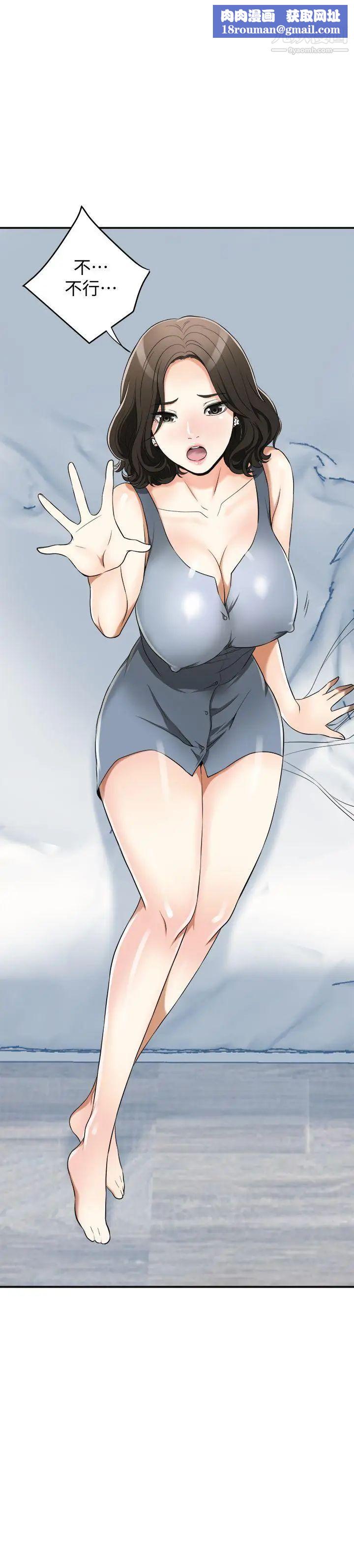 我要搶走她第21話-仁奎哥，這個女人是誰