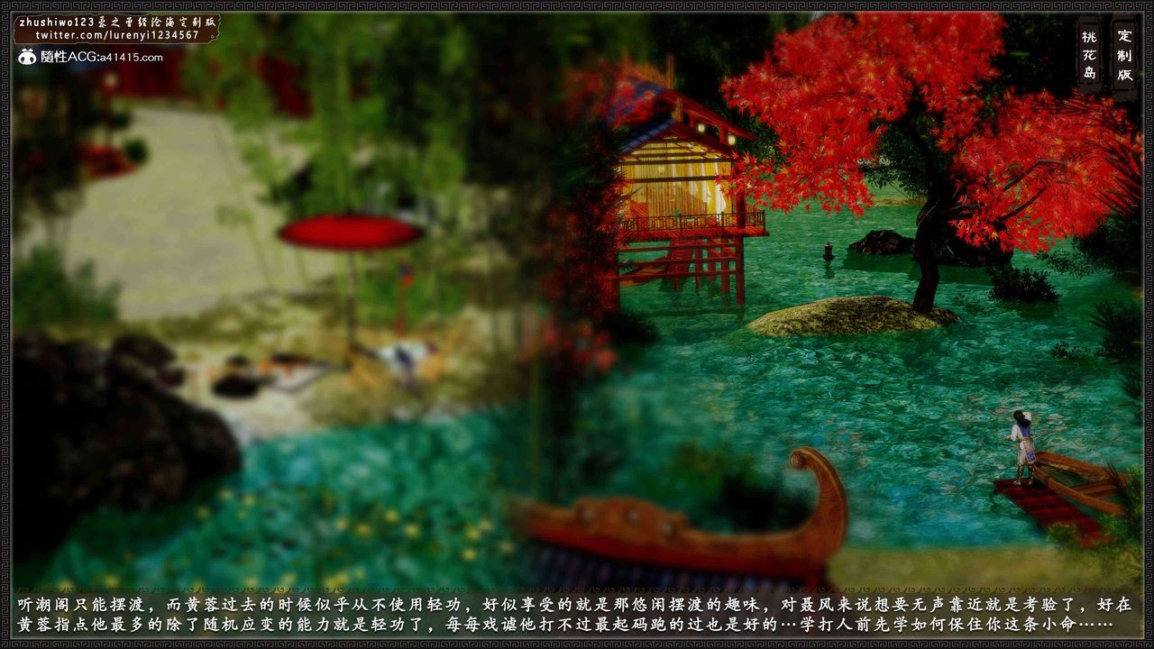 [3D]神雕秘传外传-黄蓉之曾经沧海篇第16话