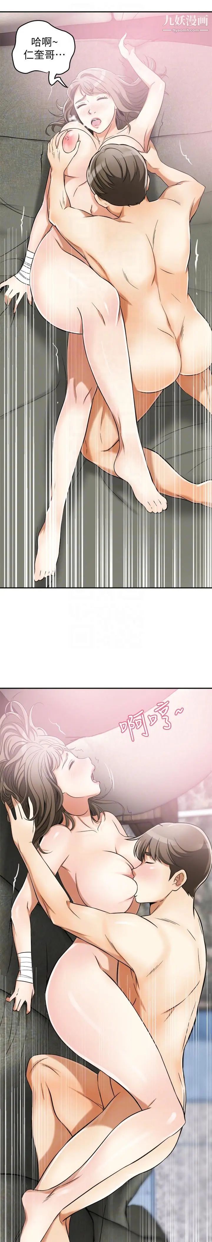 我要抢走她第21话-仁奎哥,这个女人是谁