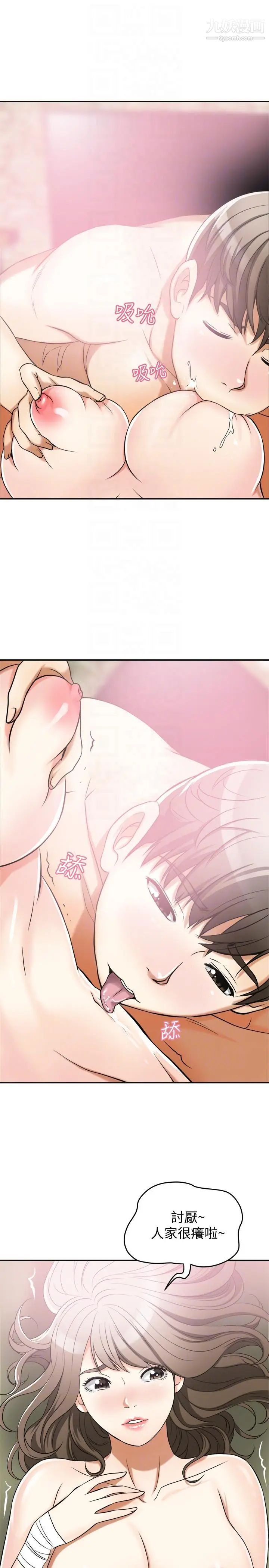 我要抢走她第21话-仁奎哥,这个女人是谁