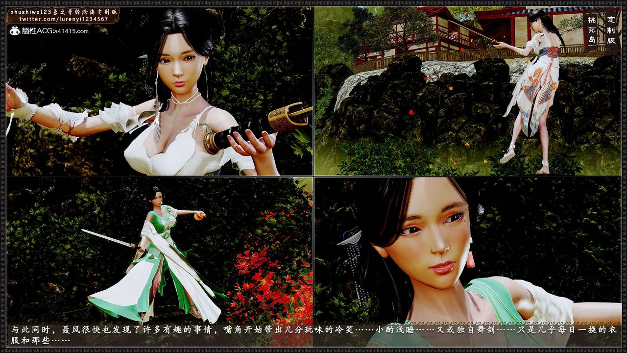 [3D]神雕秘传外传-黄蓉之曾经沧海篇第17话