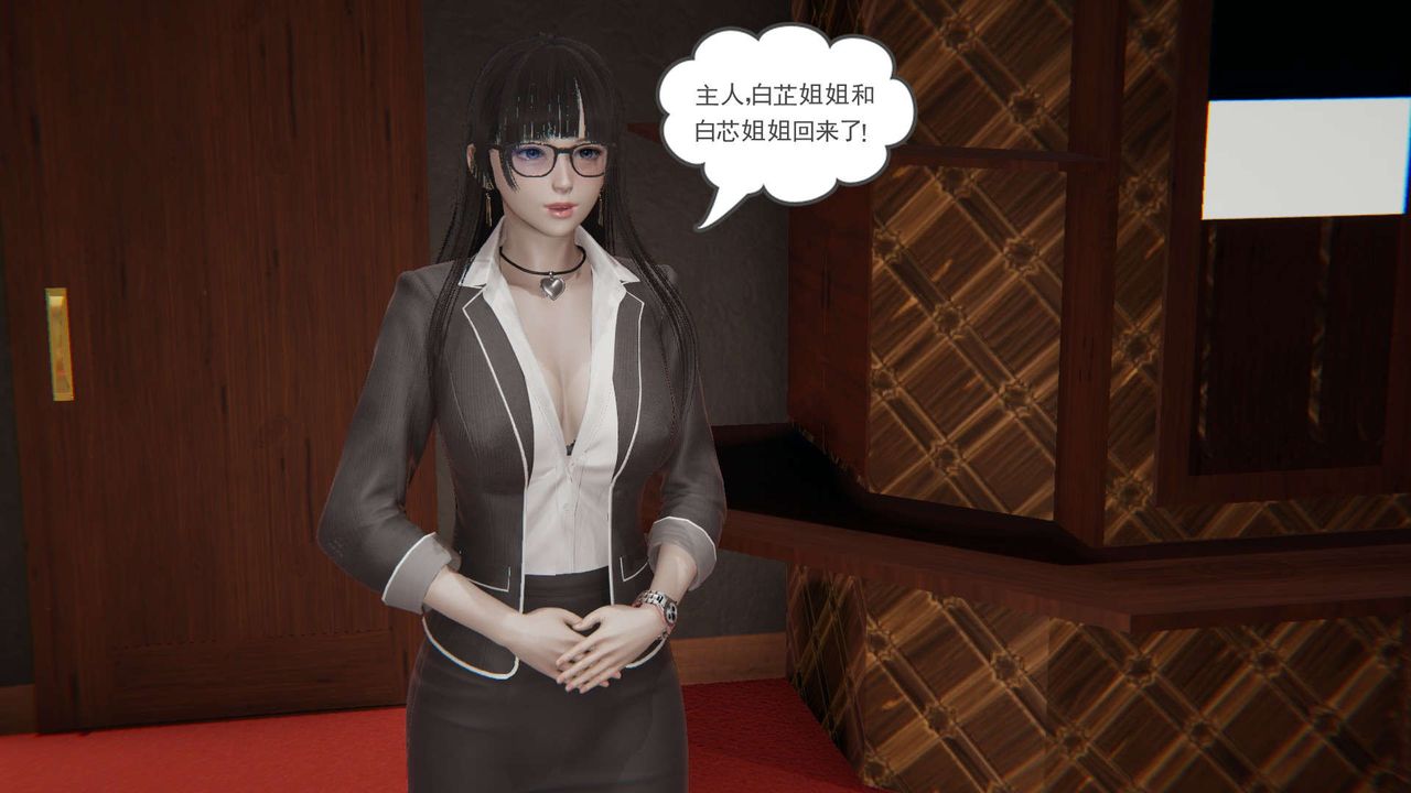 龍魂[3D]番外2-后宫生活我和13个老婆后宫生活