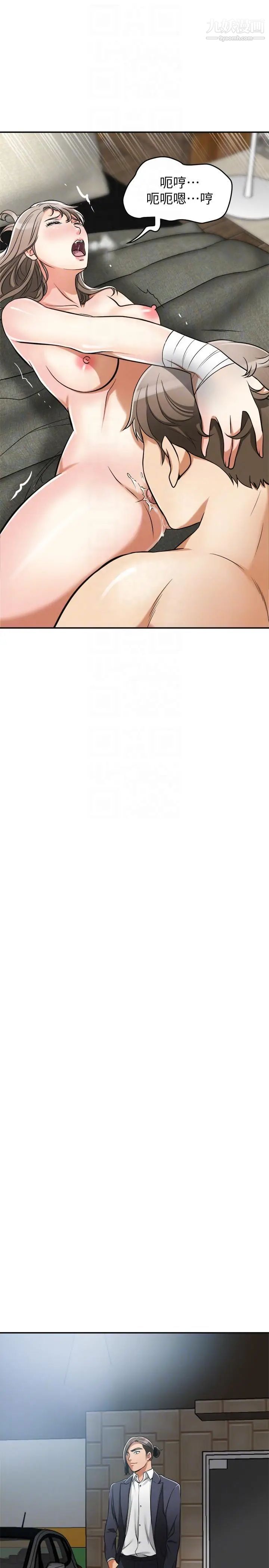 我要搶走她第21話-仁奎哥，這個女人是誰