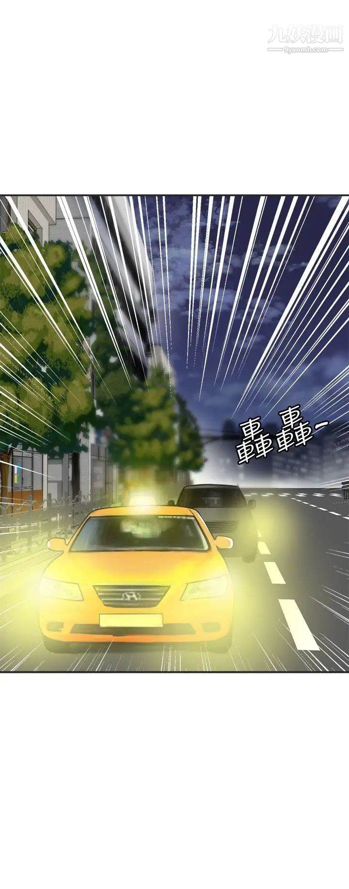 我要搶走她第22話-出軌的代價