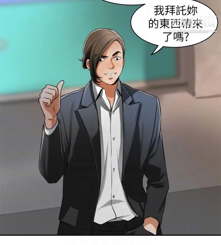 我要搶走她第22話-出軌的代價