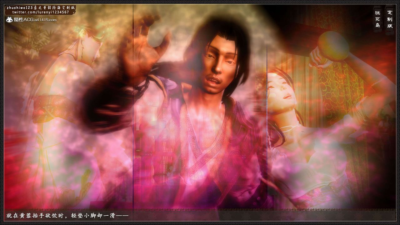 [3D]神雕秘传外传-黄蓉之曾经沧海篇第17话