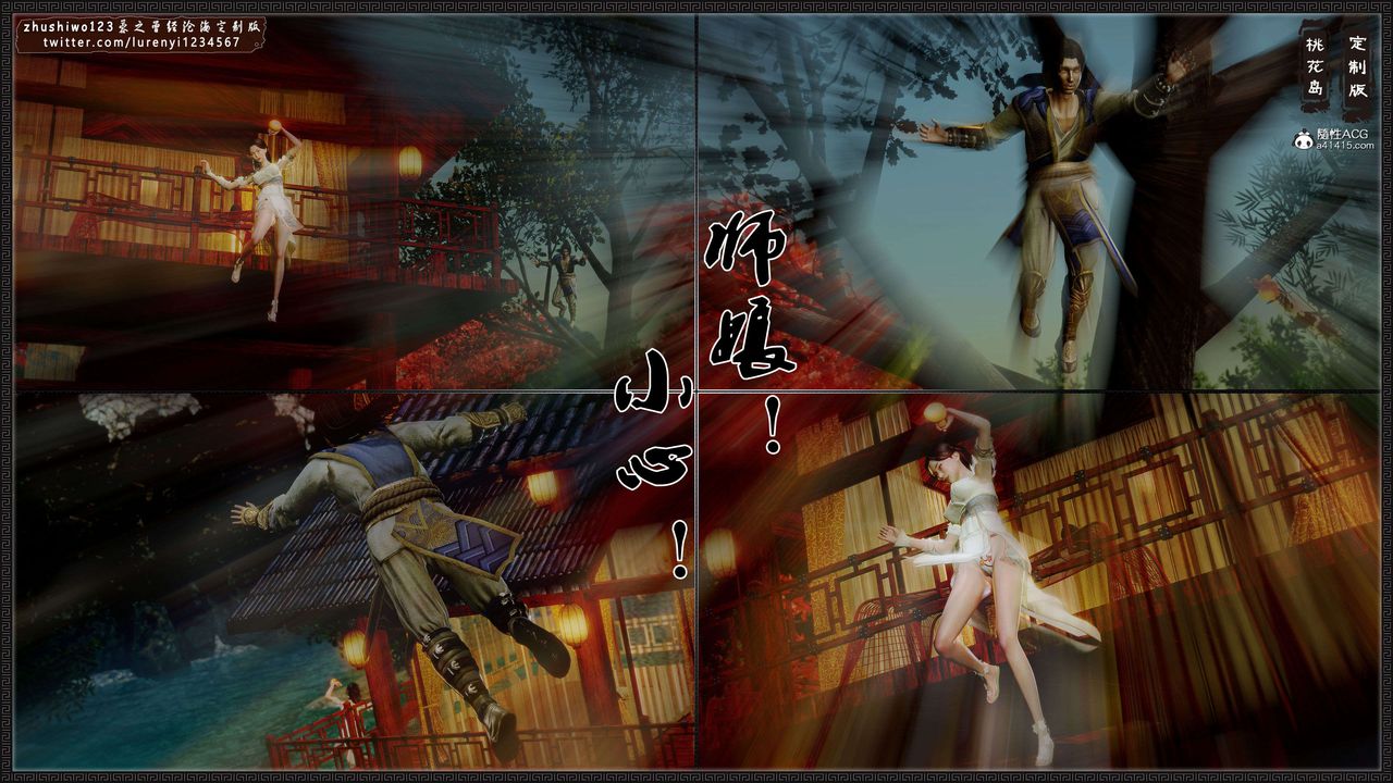 [3D]神雕秘传外传-黄蓉之曾经沧海篇第17话