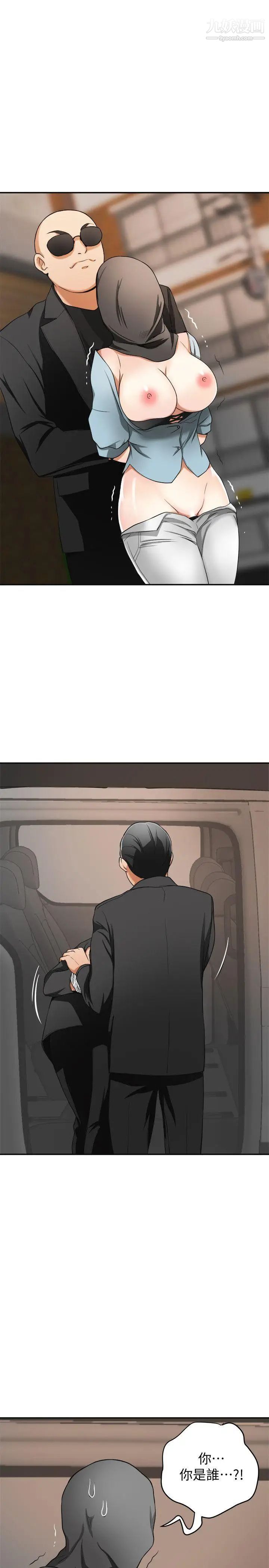 我要抢走她第22话-出轨的代价