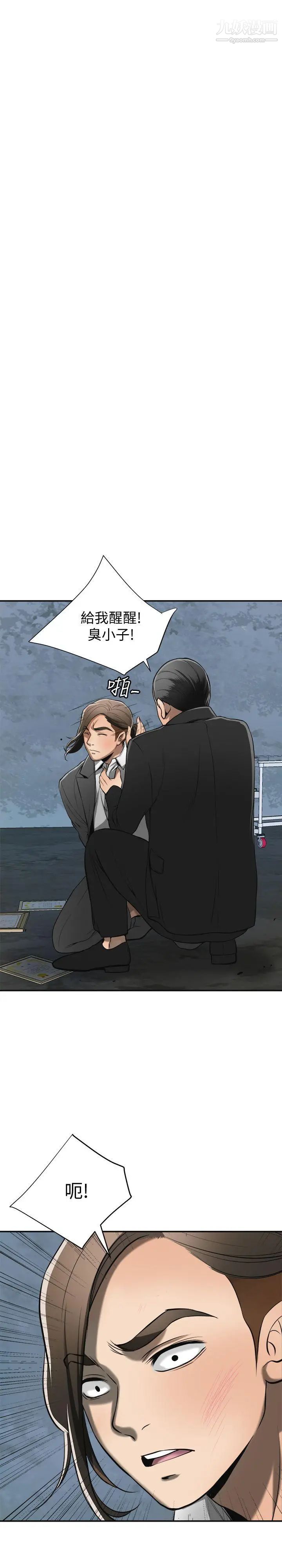 我要抢走她第23话-满心期盼的时刻