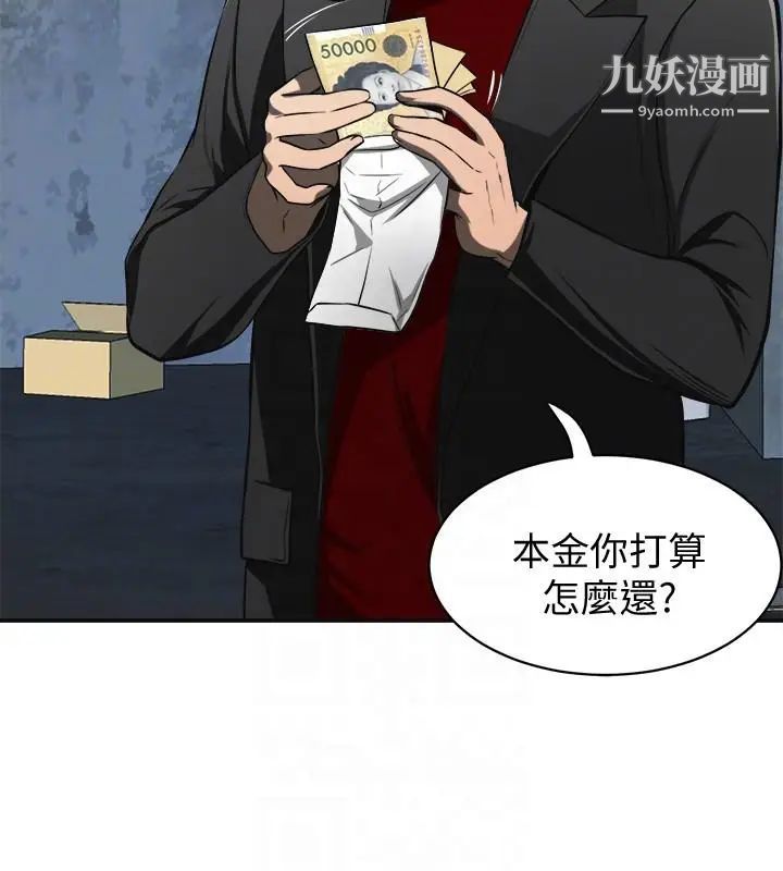 我要抢走她第23话-满心期盼的时刻