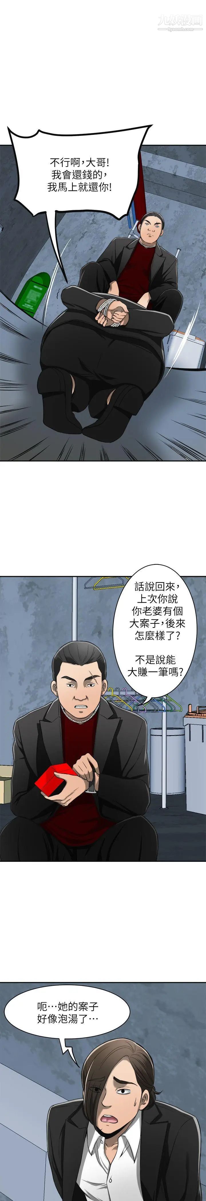 我要抢走她第23话-满心期盼的时刻