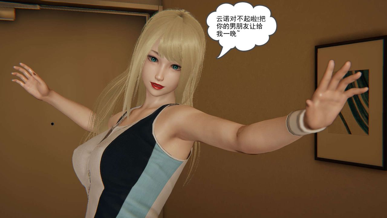 龙魂[3D]番外3-夜御二女