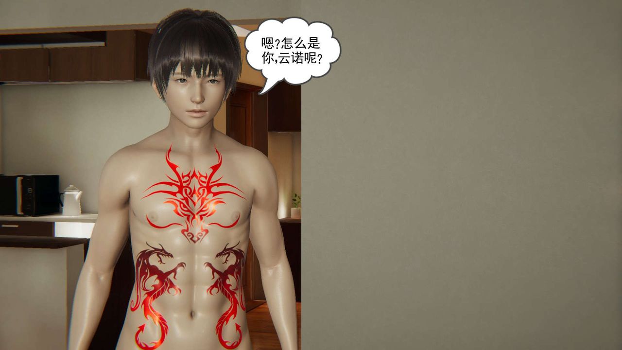 龙魂[3D]番外3-夜御二女