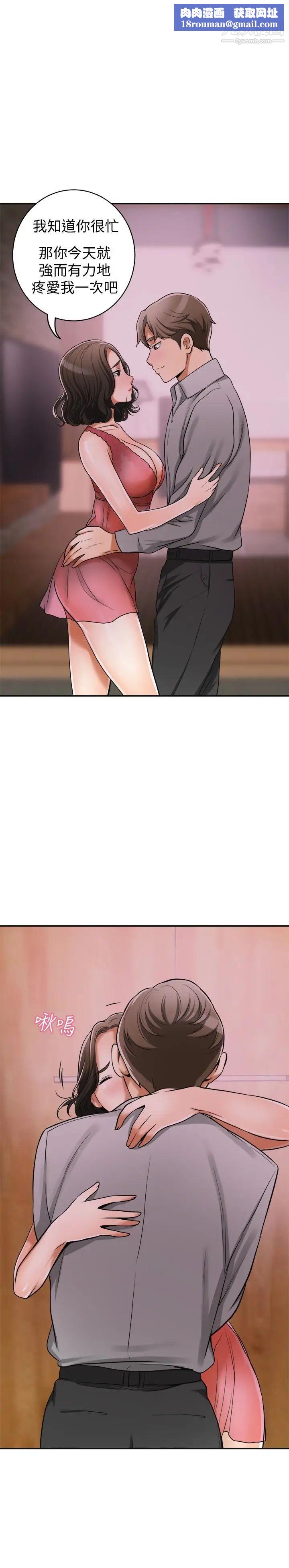 我要抢走她第24话-爱一个男人时会做的事