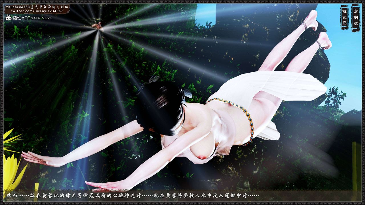 [3D]神雕秘传外传-黄蓉之曾经沧海篇第18话