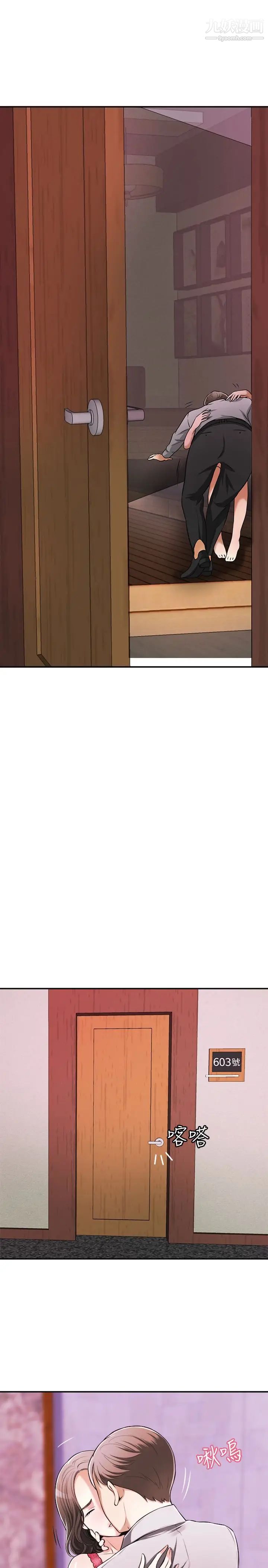 我要抢走她第24话-爱一个男人时会做的事