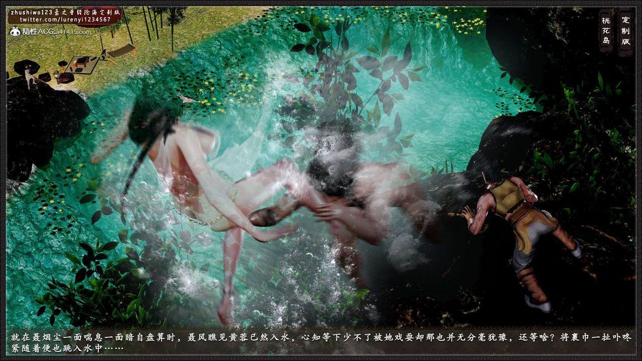 [3D]神雕秘传外传-黄蓉之曾经沧海篇第18话