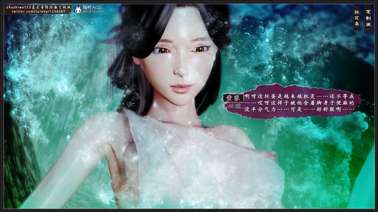 [3D]神雕秘传外传-黄蓉之曾经沧海篇第18话