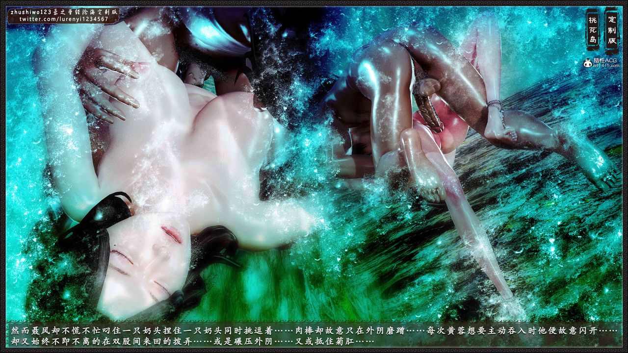 [3D]神雕秘传外传-黄蓉之曾经沧海篇第19话