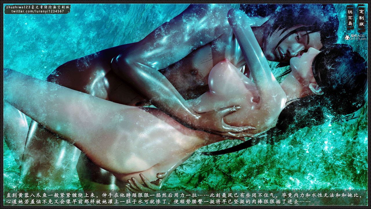 [3D]神雕秘传外传-黄蓉之曾经沧海篇第19话