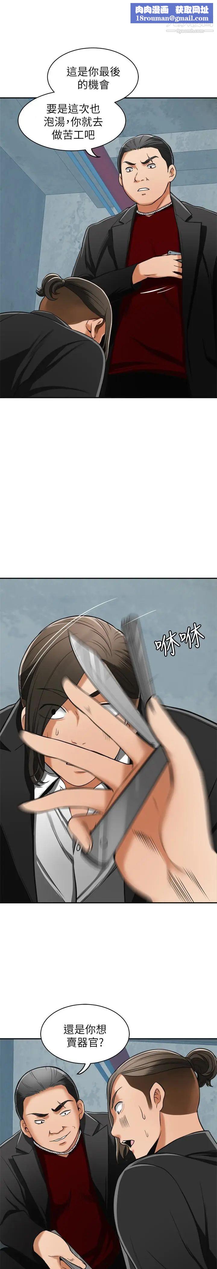 我要抢走她第24话-爱一个男人时会做的事