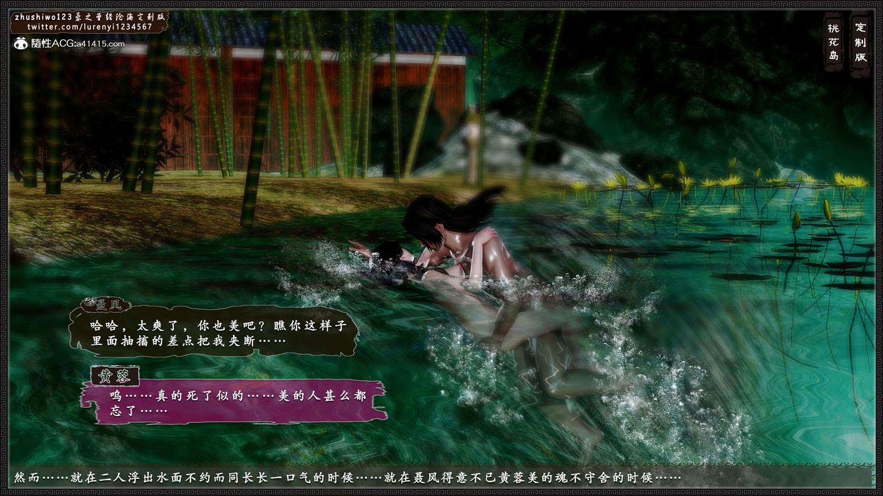 [3D]神雕秘传外传-黄蓉之曾经沧海篇第19话