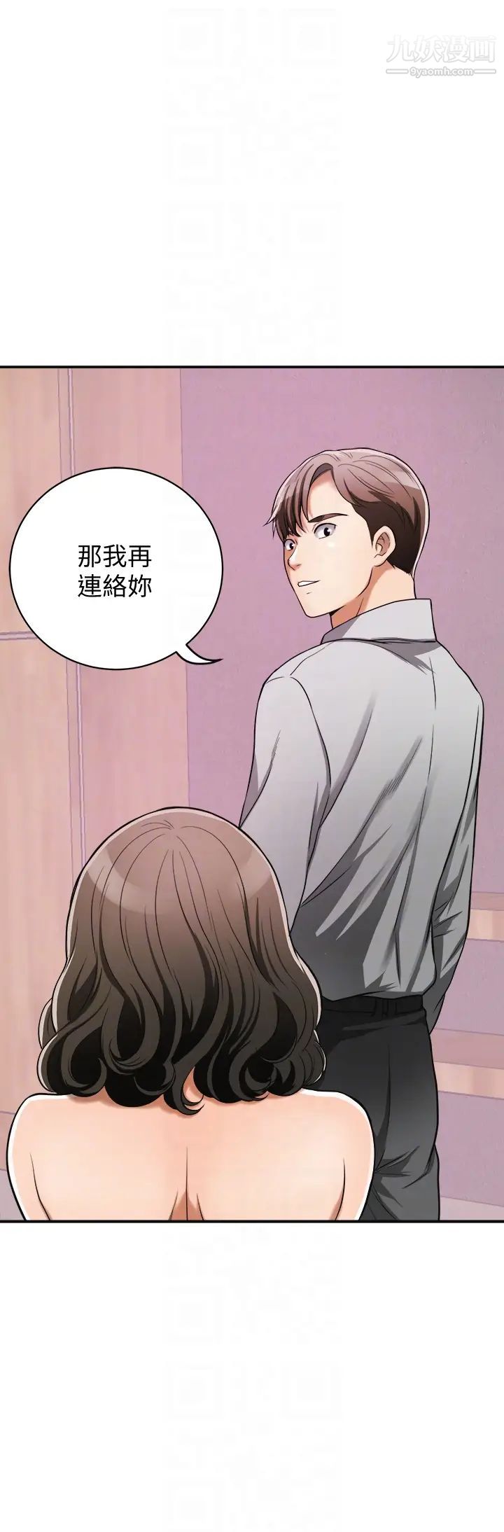 我要抢走她第24话-爱一个男人时会做的事