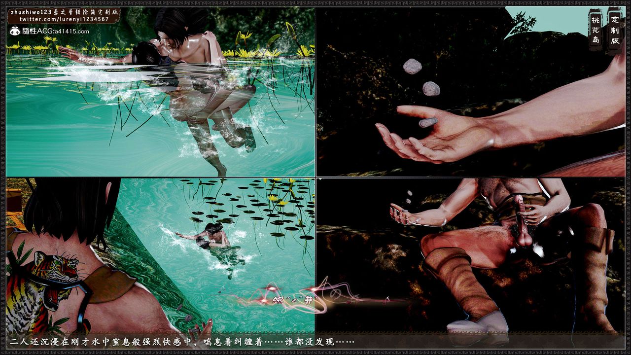 [3D]神雕秘传外传-黄蓉之曾经沧海篇第19话