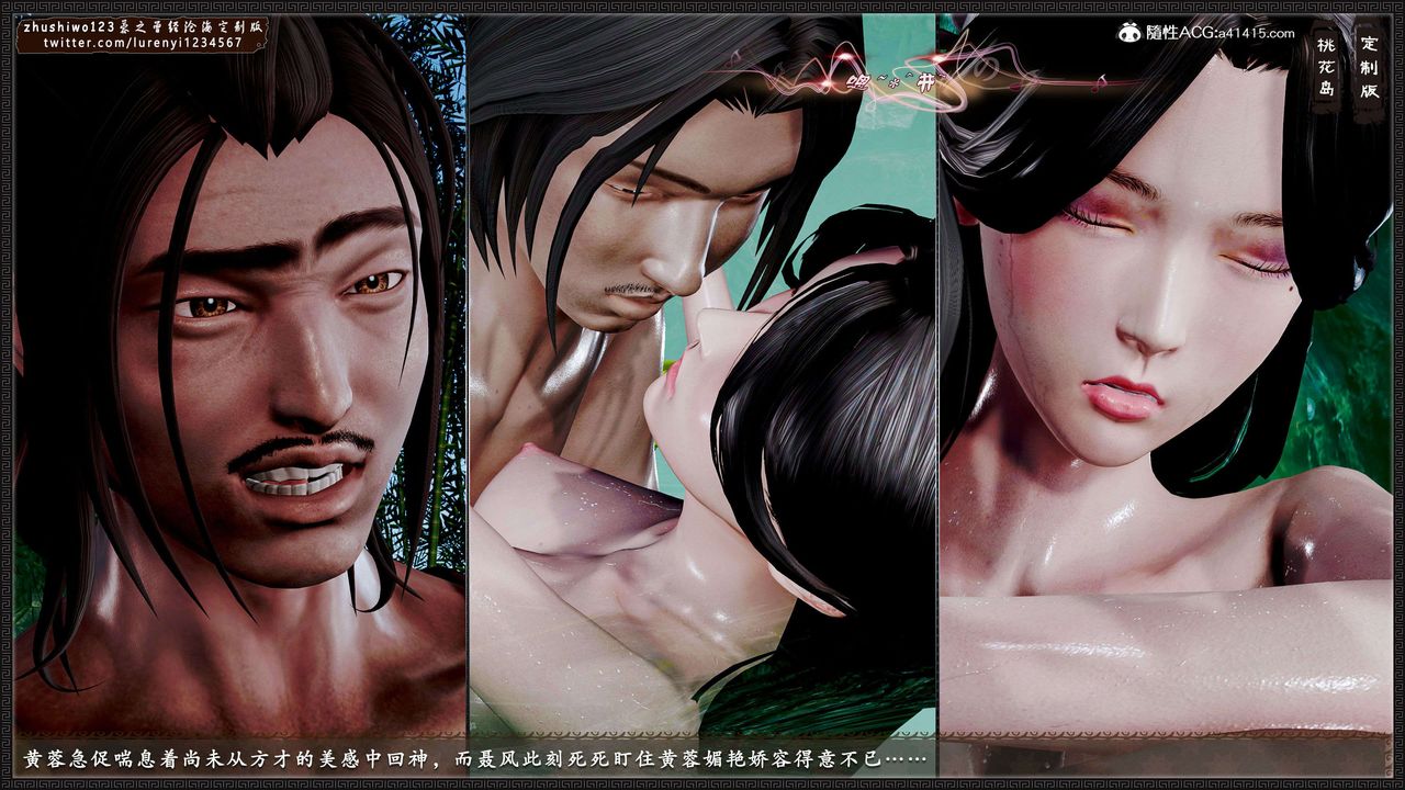 [3D]神雕秘传外传-黄蓉之曾经沧海篇第19话