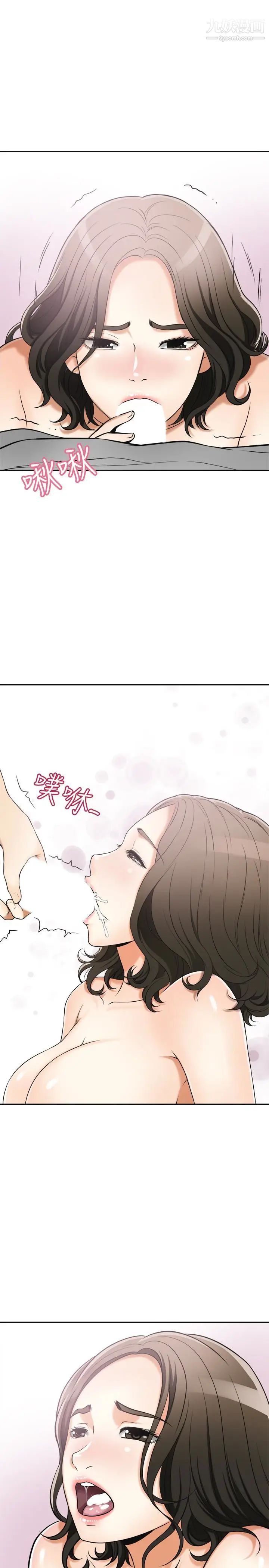 我要抢走她第24话-爱一个男人时会做的事