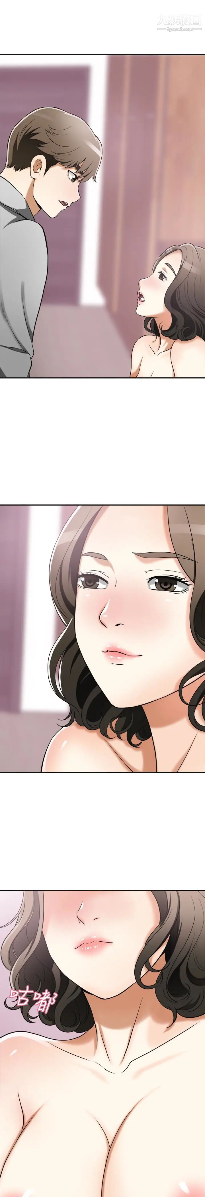 我要抢走她第24话-爱一个男人时会做的事