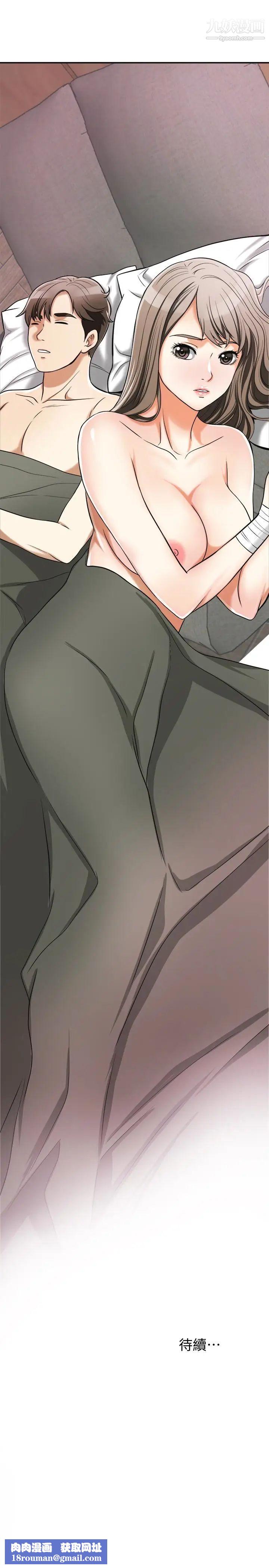 我要抢走她第24话-爱一个男人时会做的事